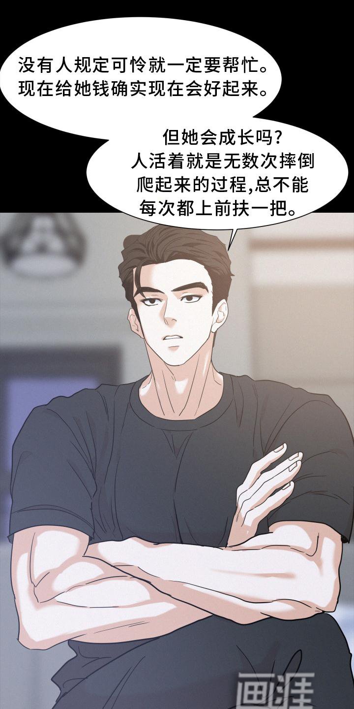 第44章：迈出