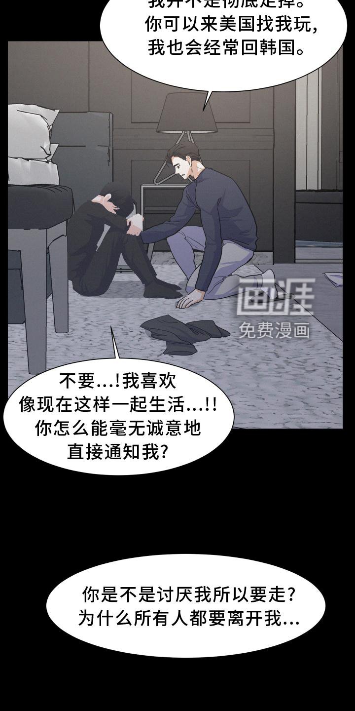 第44章：迈出