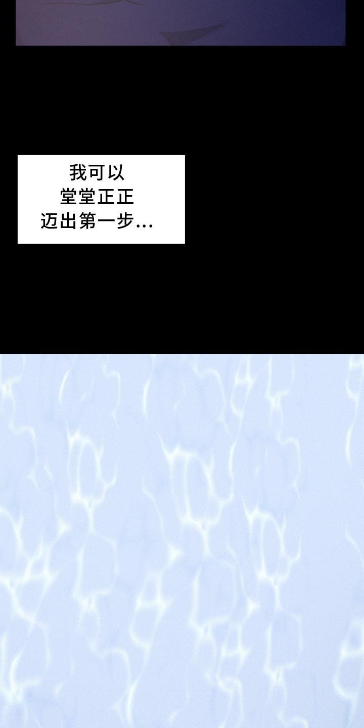 第44章：迈出