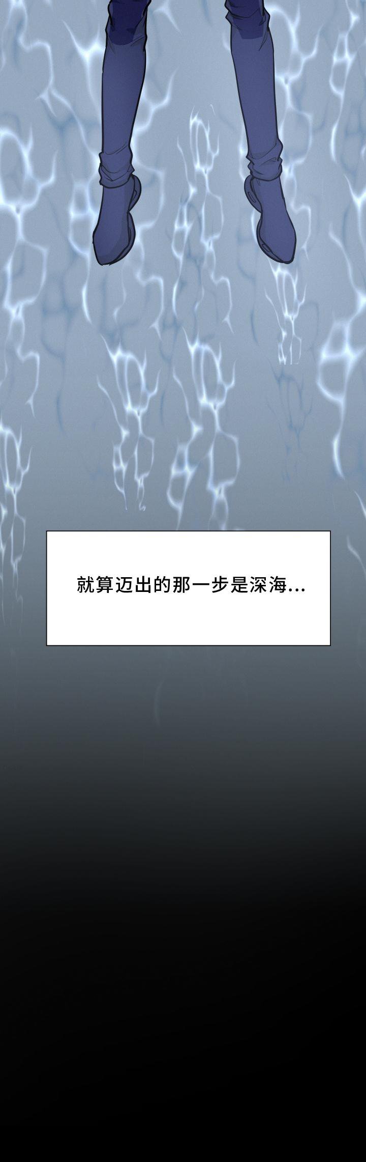 第44章：迈出