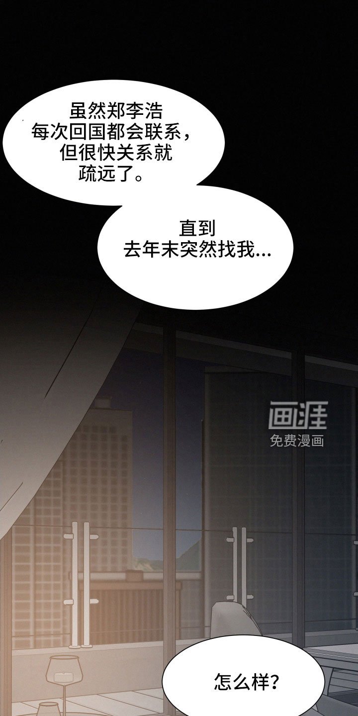 第45章：夏津
