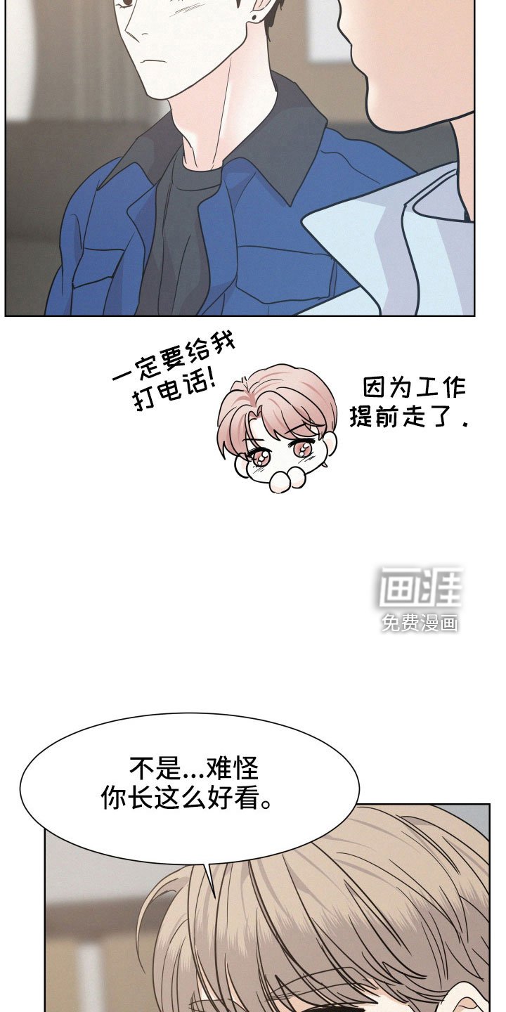 第46章：【第一季完结】能给的奖励