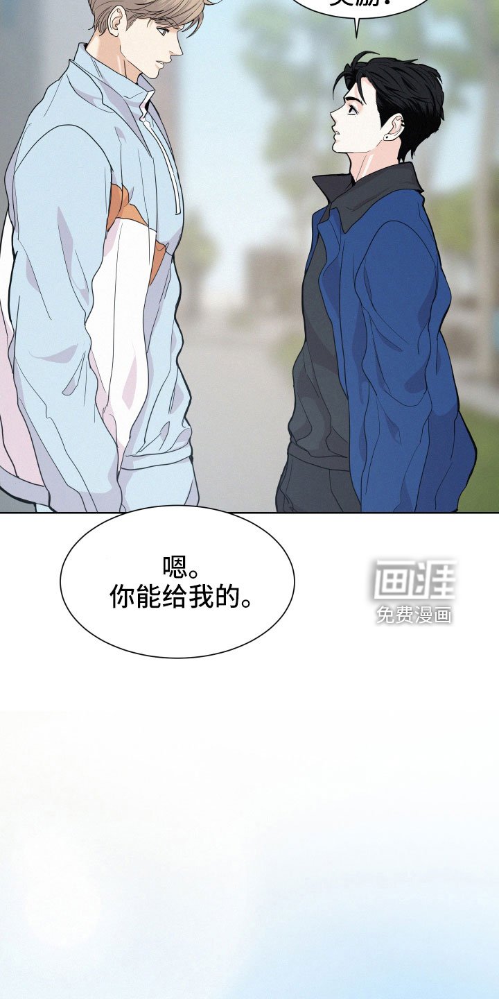 第46章：【第一季完结】能给的奖励