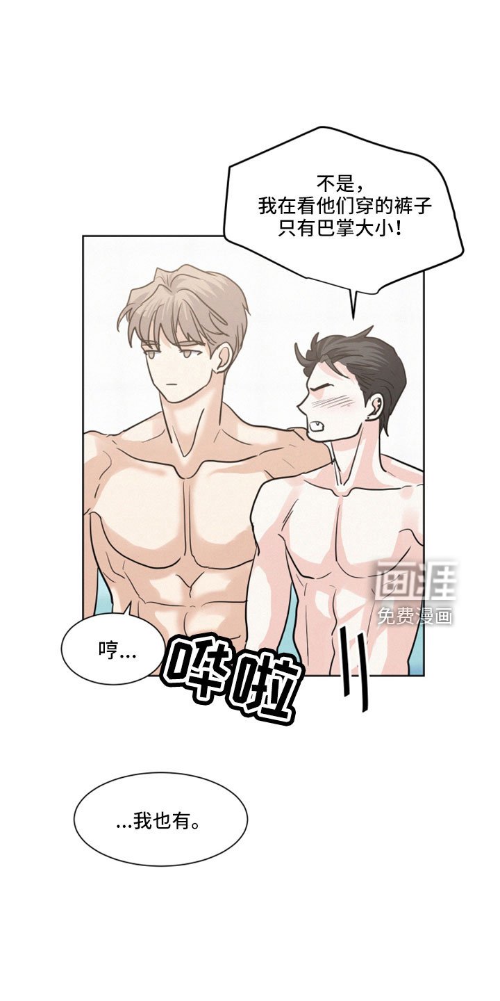 第48章：【第二季】我也有