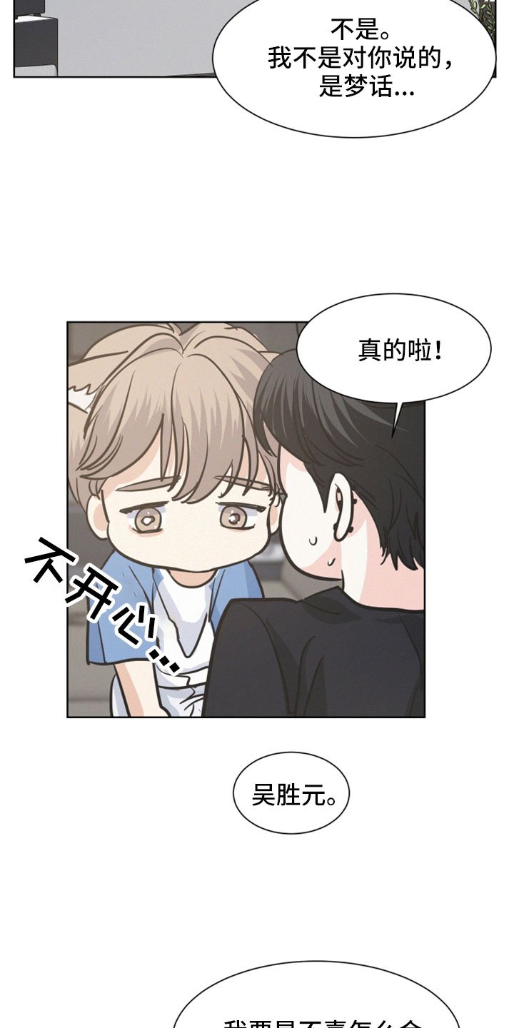 第49章： 【第二季】学得很快