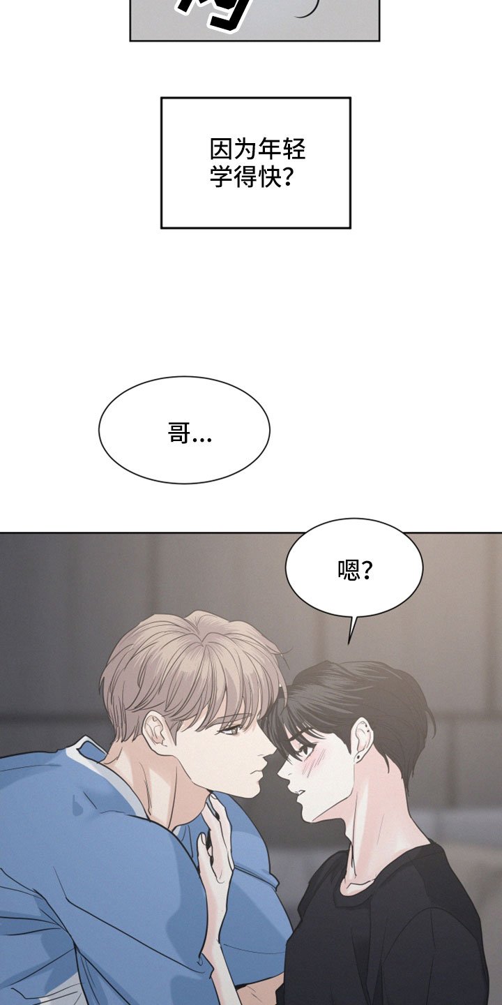 第49章： 【第二季】学得很快