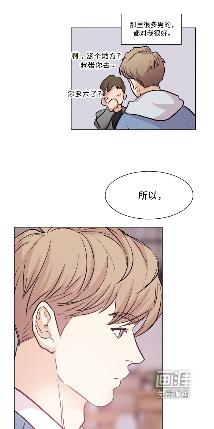 第5章：答应