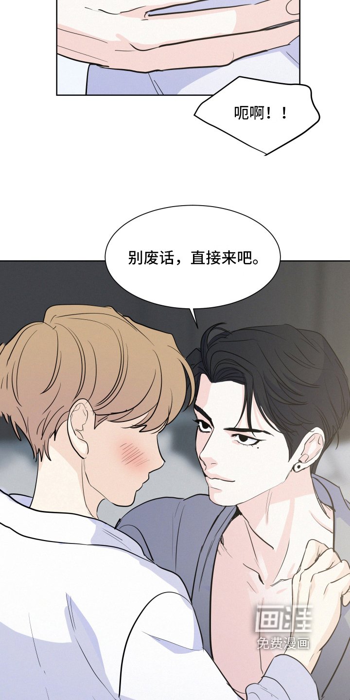 第5章：答应