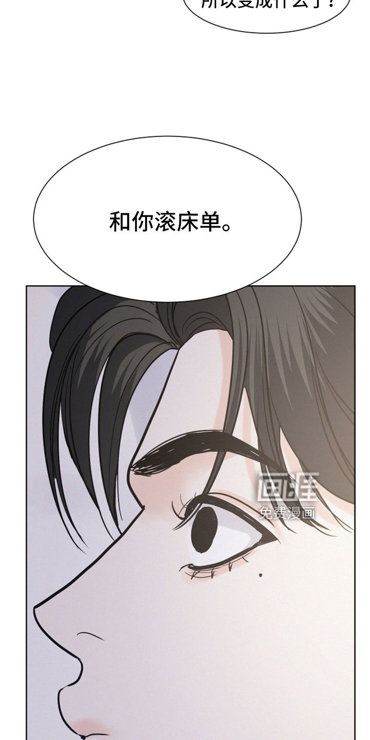 第50章：【第二季】我真恶劣