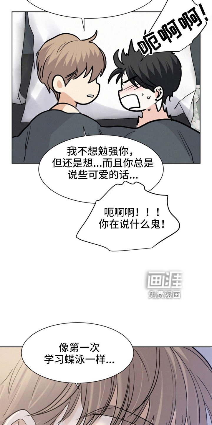 第50章：【第二季】我真恶劣