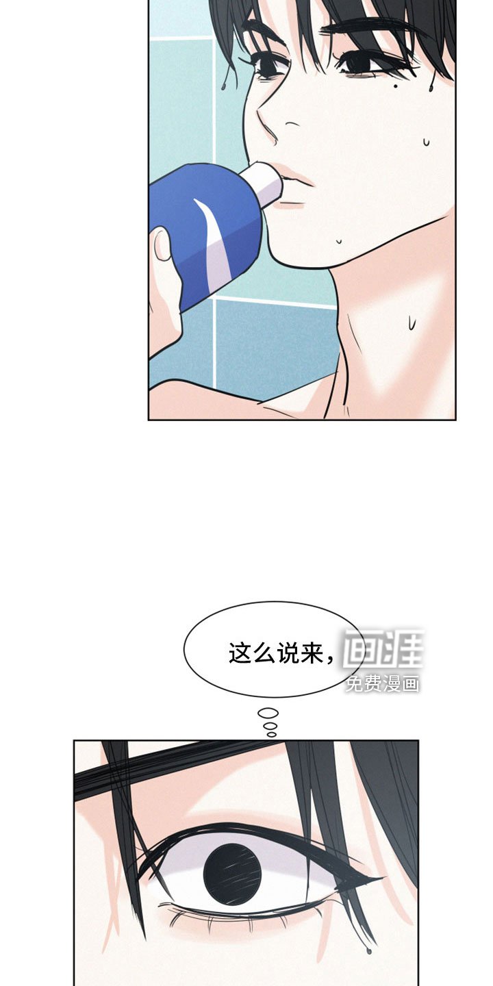第51章：【第二季】沈志浩