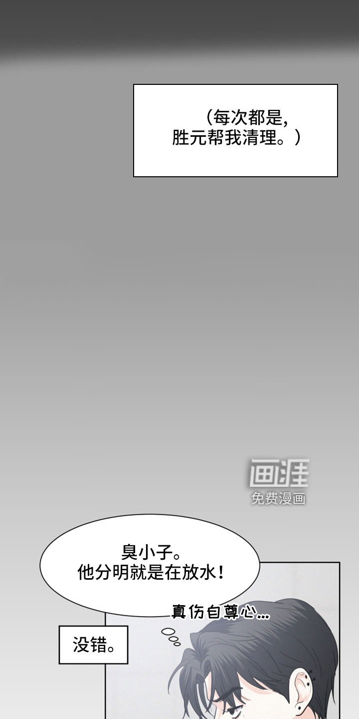 第51章：【第二季】沈志浩