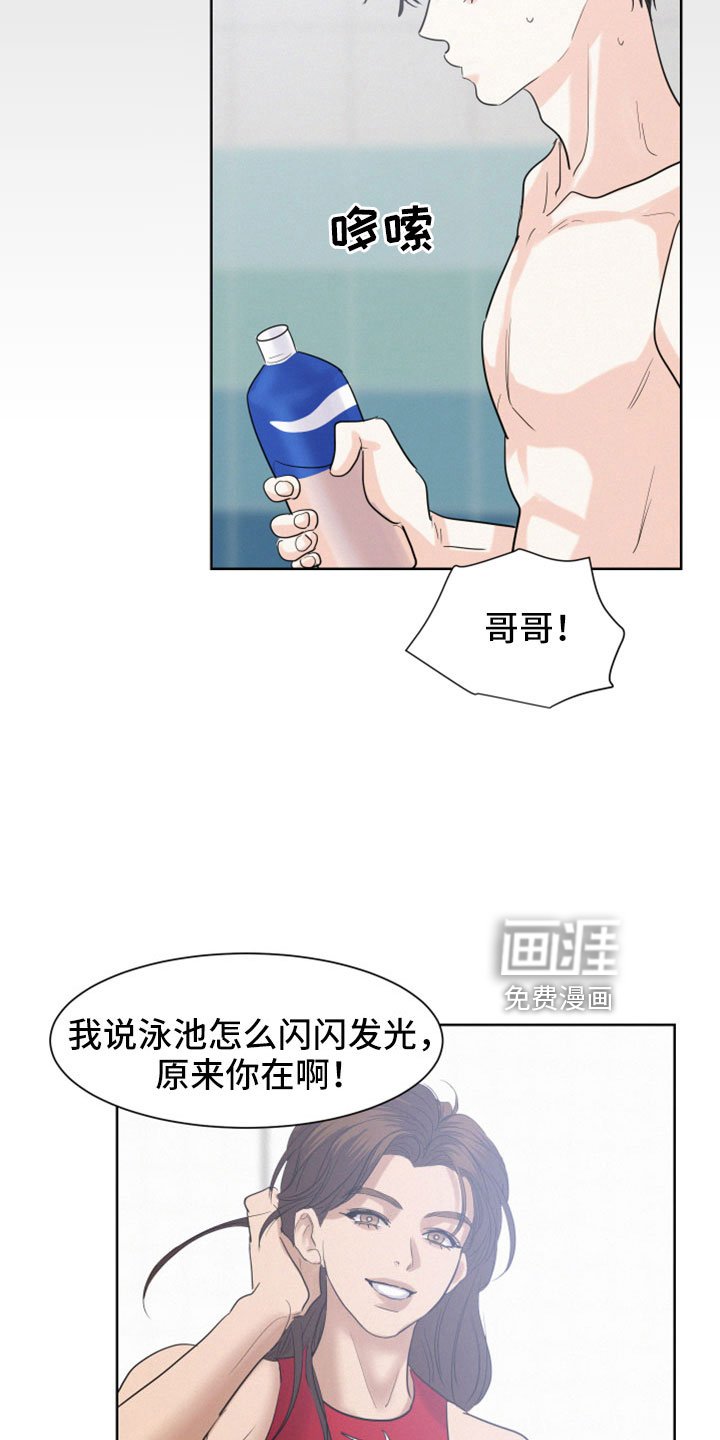 第51章：【第二季】沈志浩