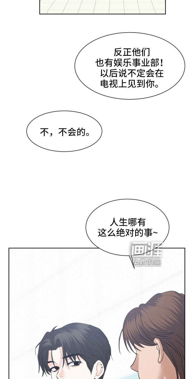 第51章：【第二季】沈志浩