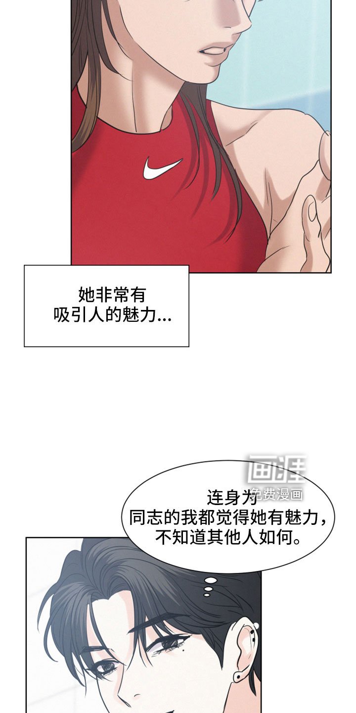 第51章：【第二季】沈志浩