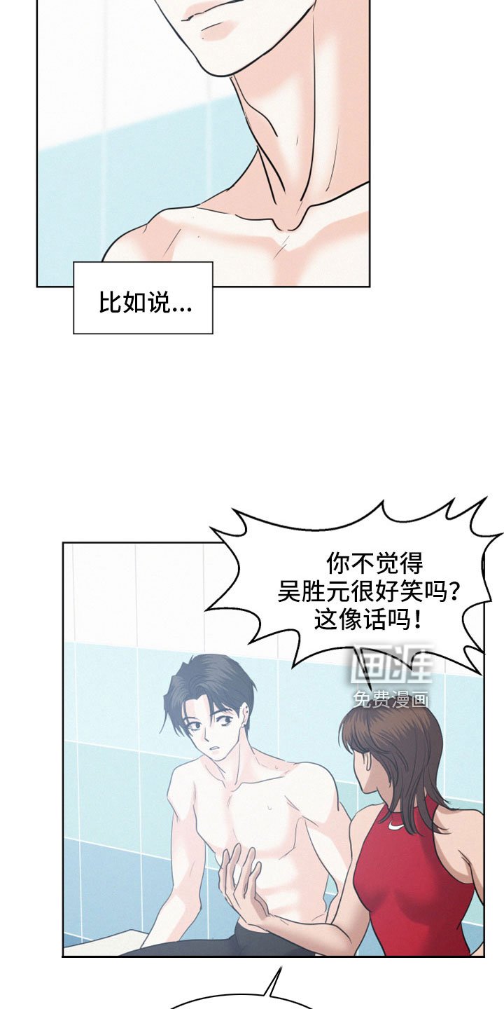 第51章：【第二季】沈志浩
