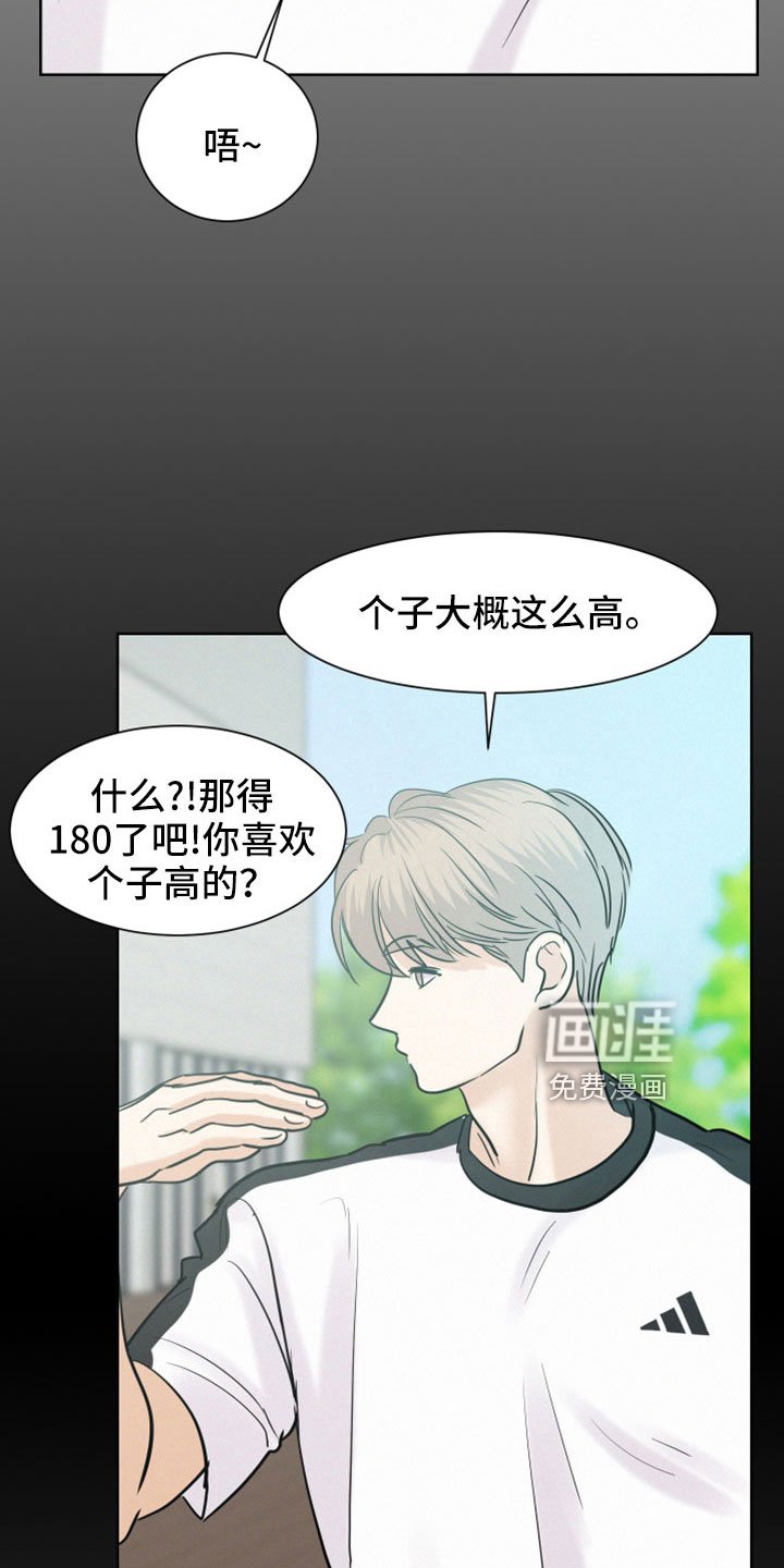 第51章：【第二季】沈志浩