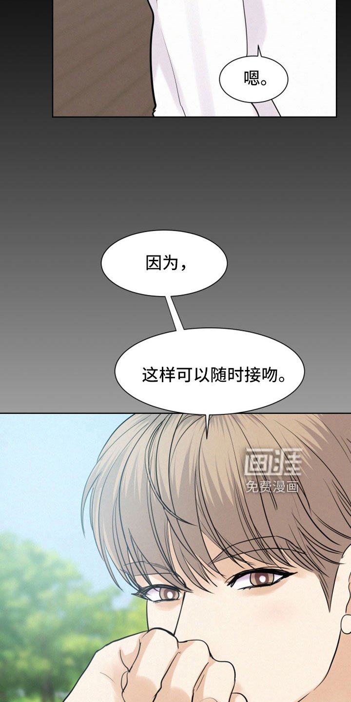 第51章：【第二季】沈志浩