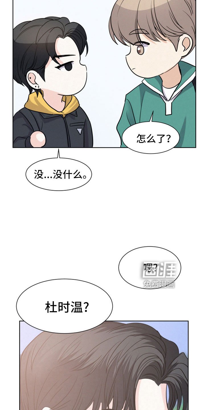 第51章：【第二季】沈志浩