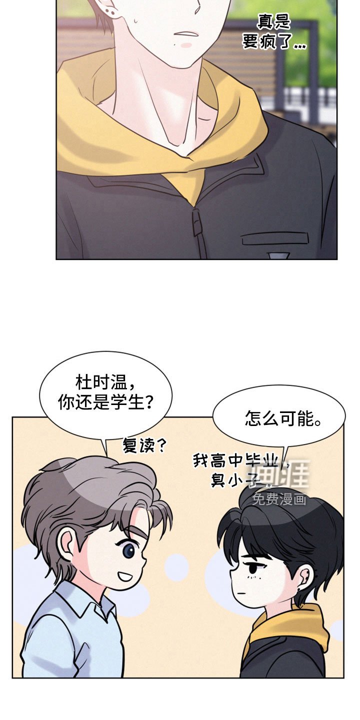 第52章：【第二季】小东西