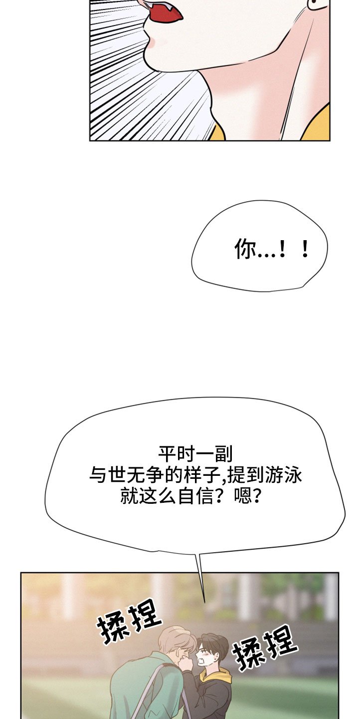 第52章：【第二季】小东西
