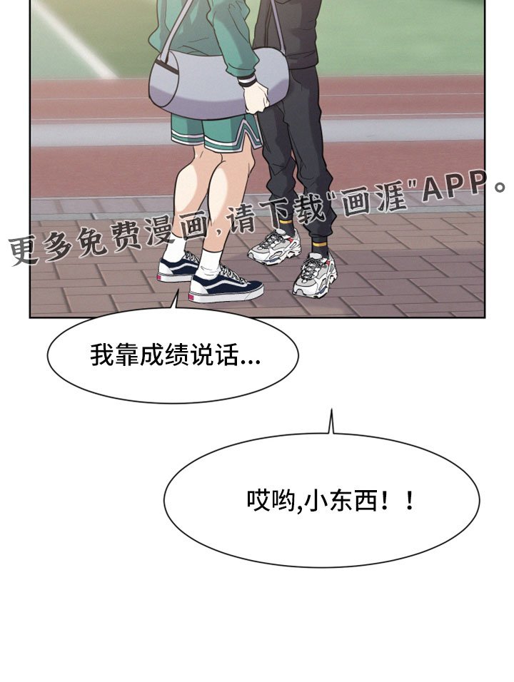 第52章：【第二季】小东西