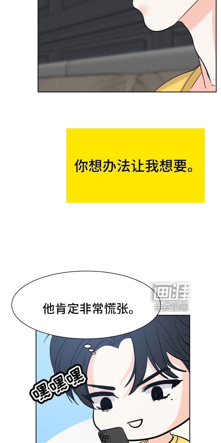 第53章：【第二季】什么东西