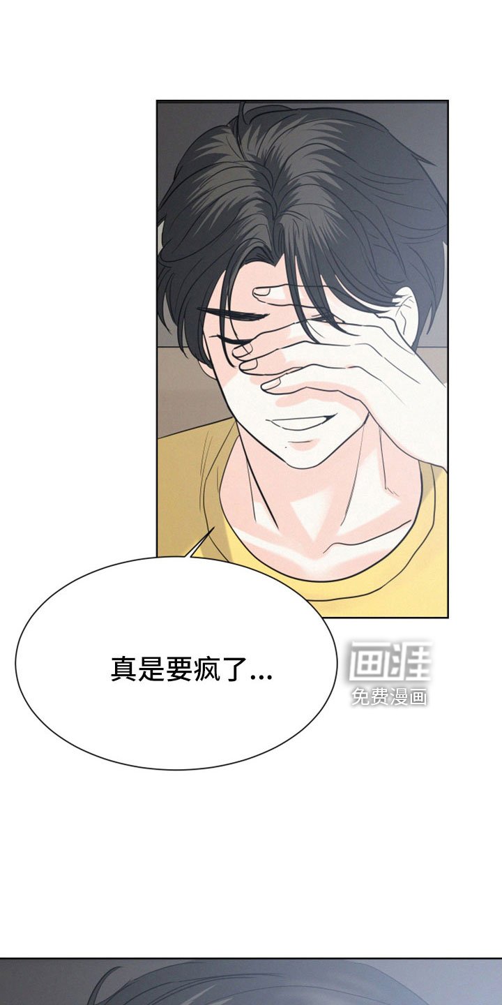 第53章：【第二季】什么东西
