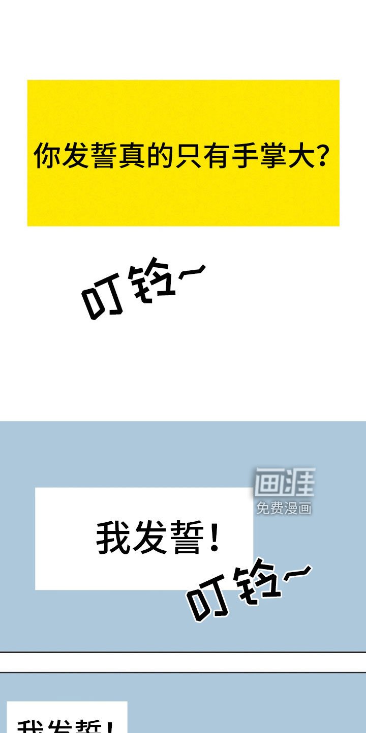 第53章：【第二季】什么东西