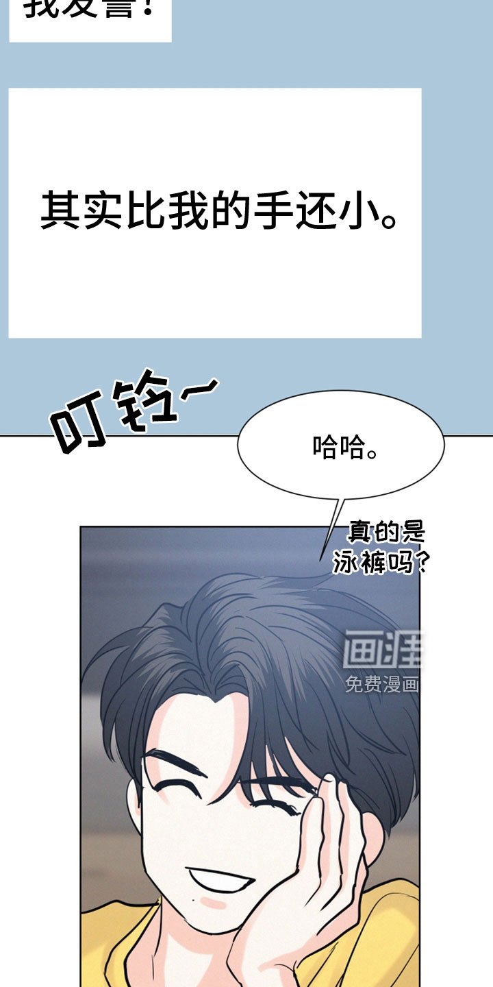 第53章：【第二季】什么东西