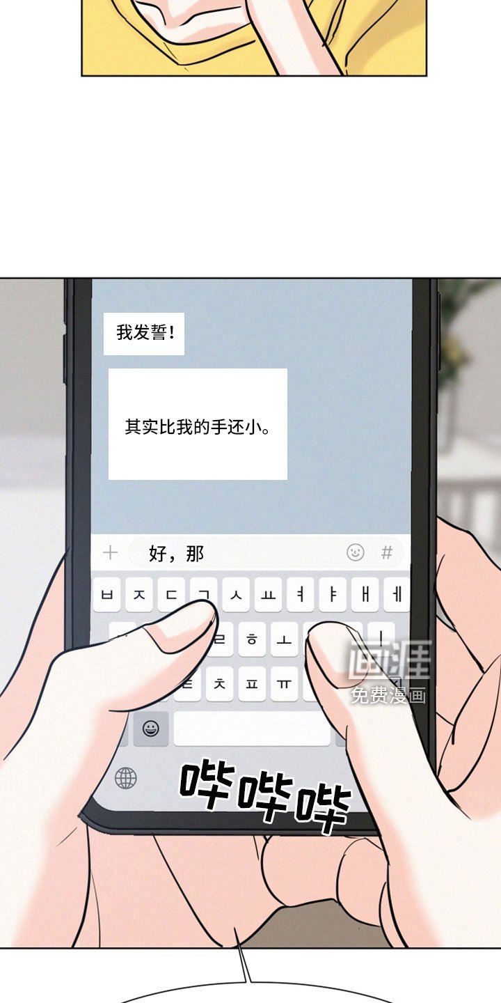 第53章：【第二季】什么东西