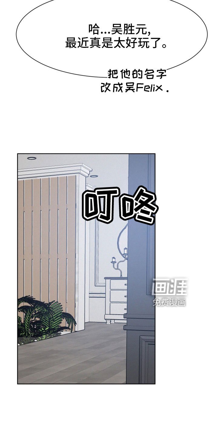 第53章：【第二季】什么东西