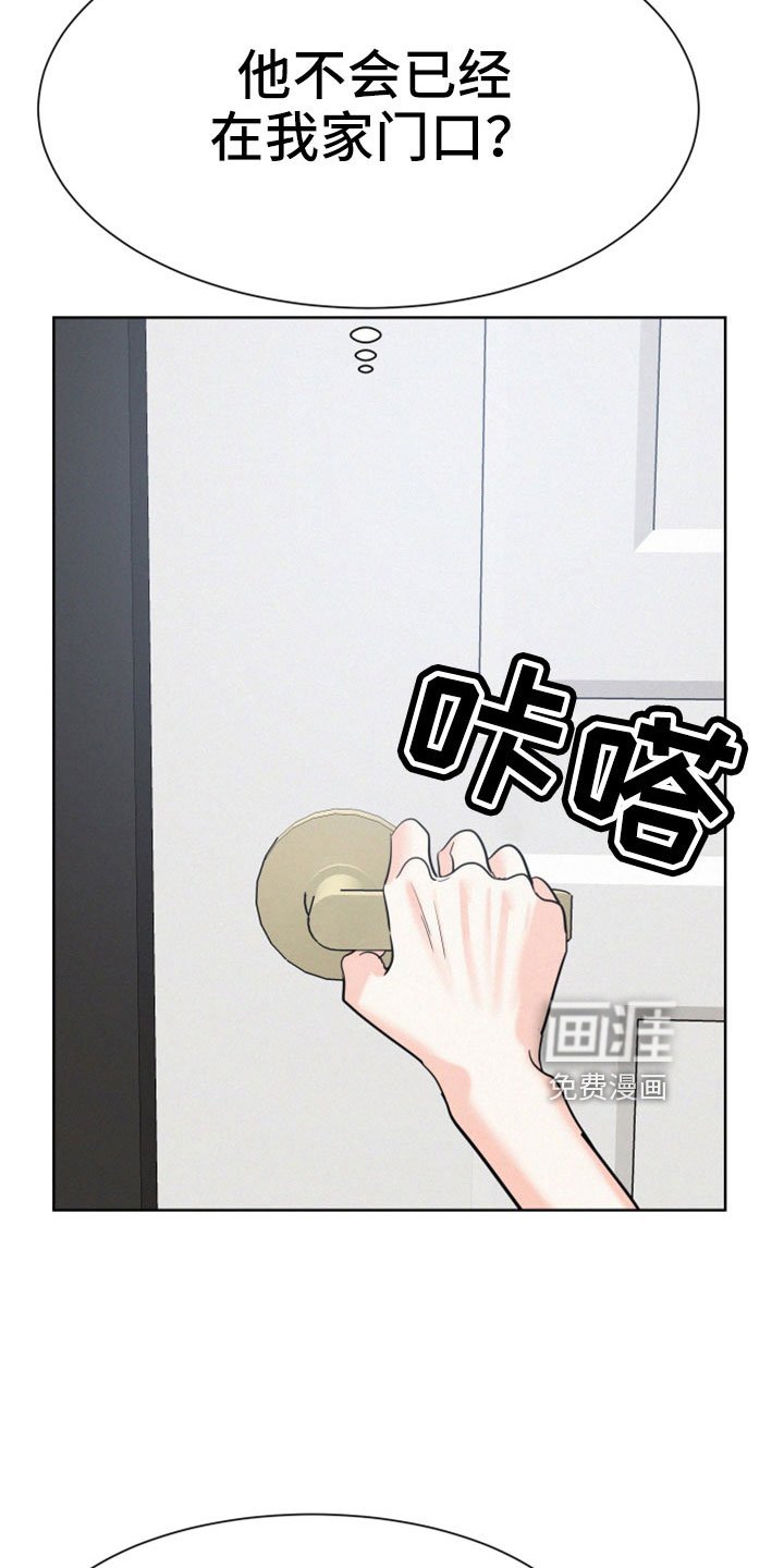 第53章：【第二季】什么东西