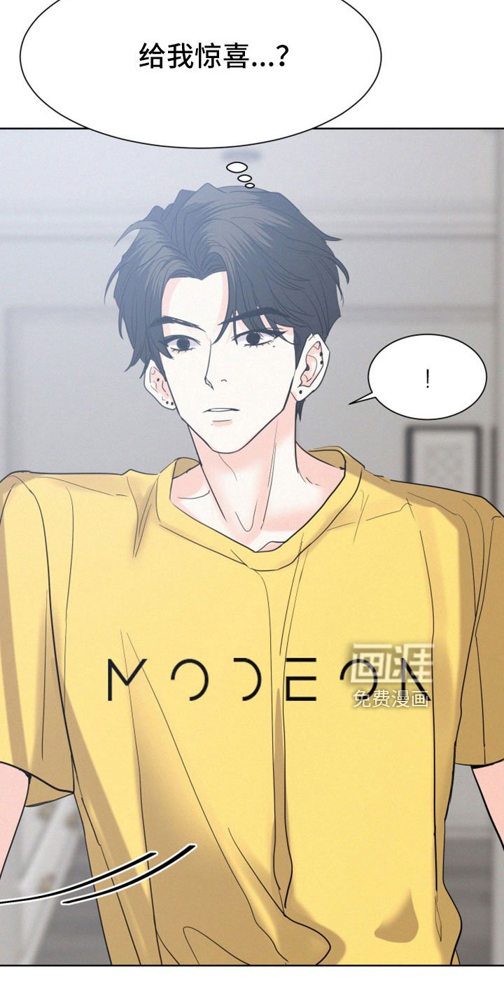 第53章：【第二季】什么东西