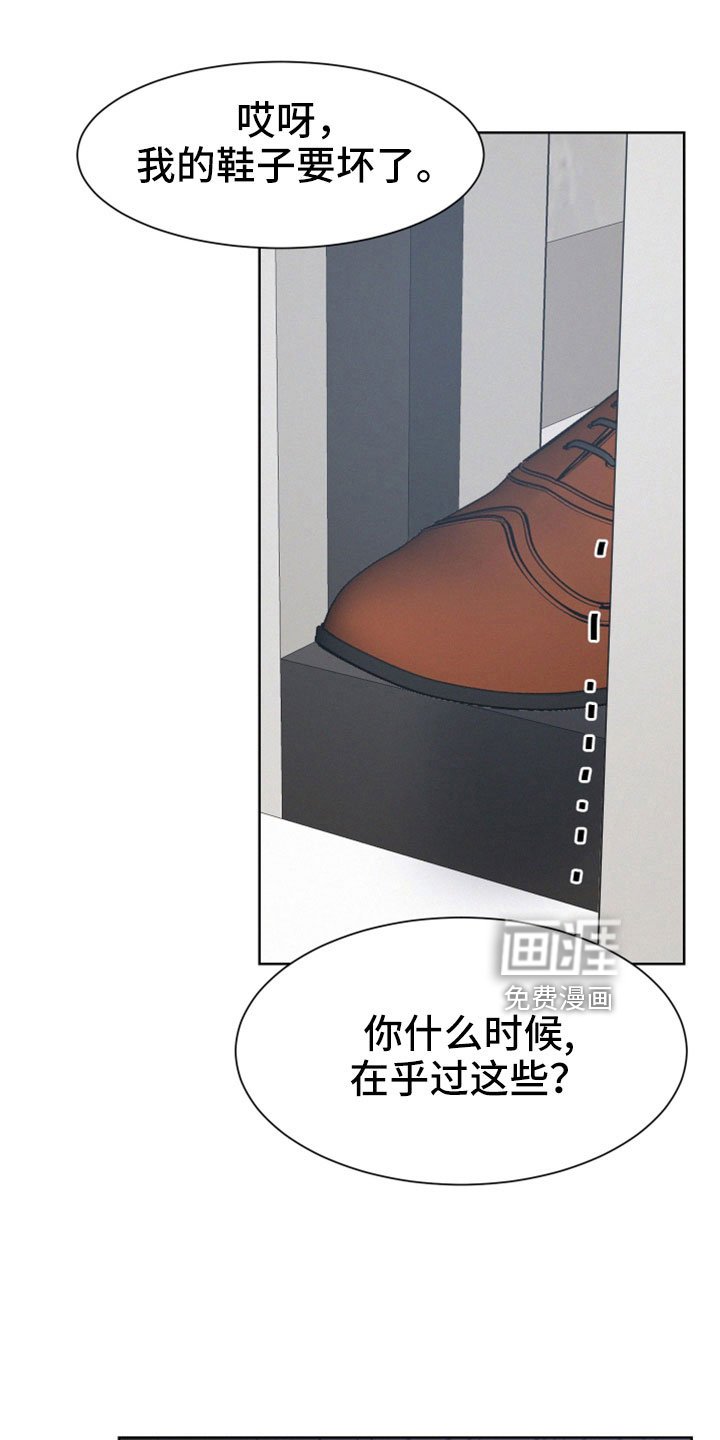 第53章：【第二季】什么东西