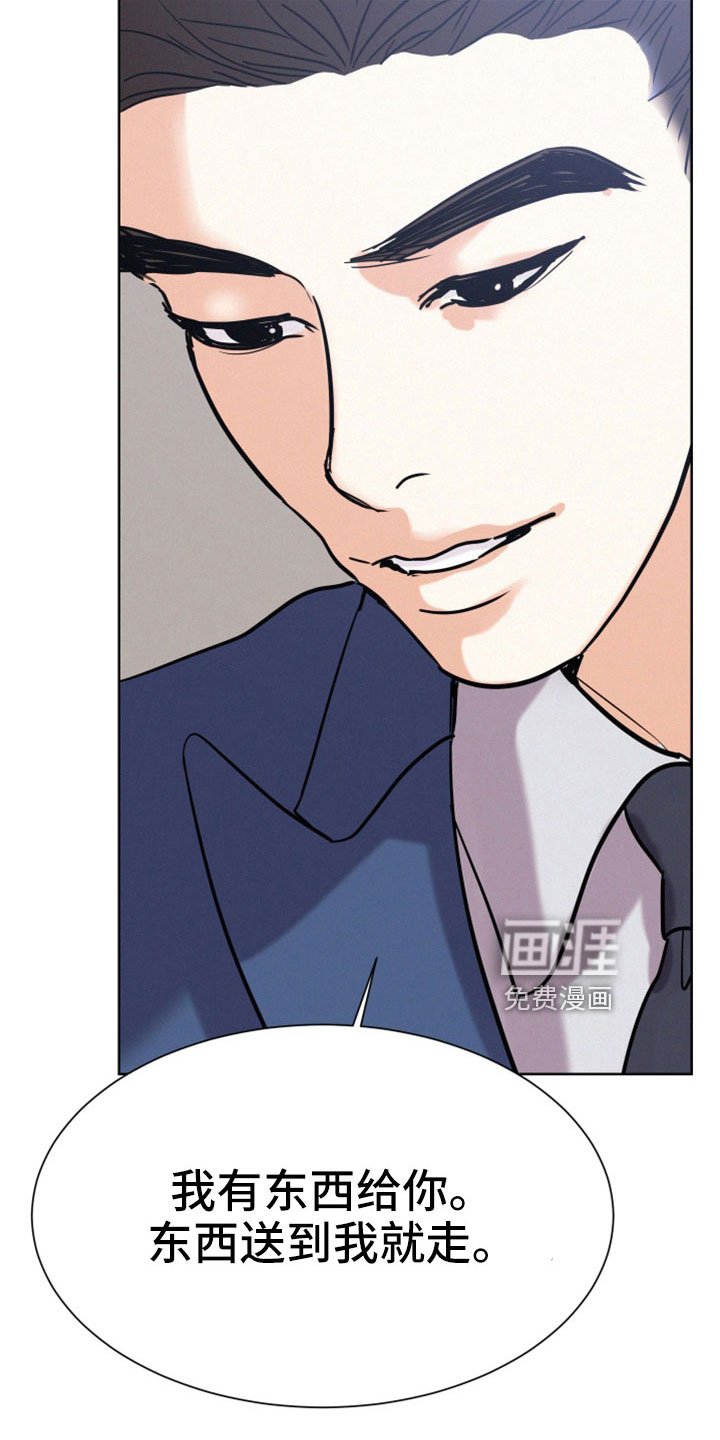 第53章：【第二季】什么东西