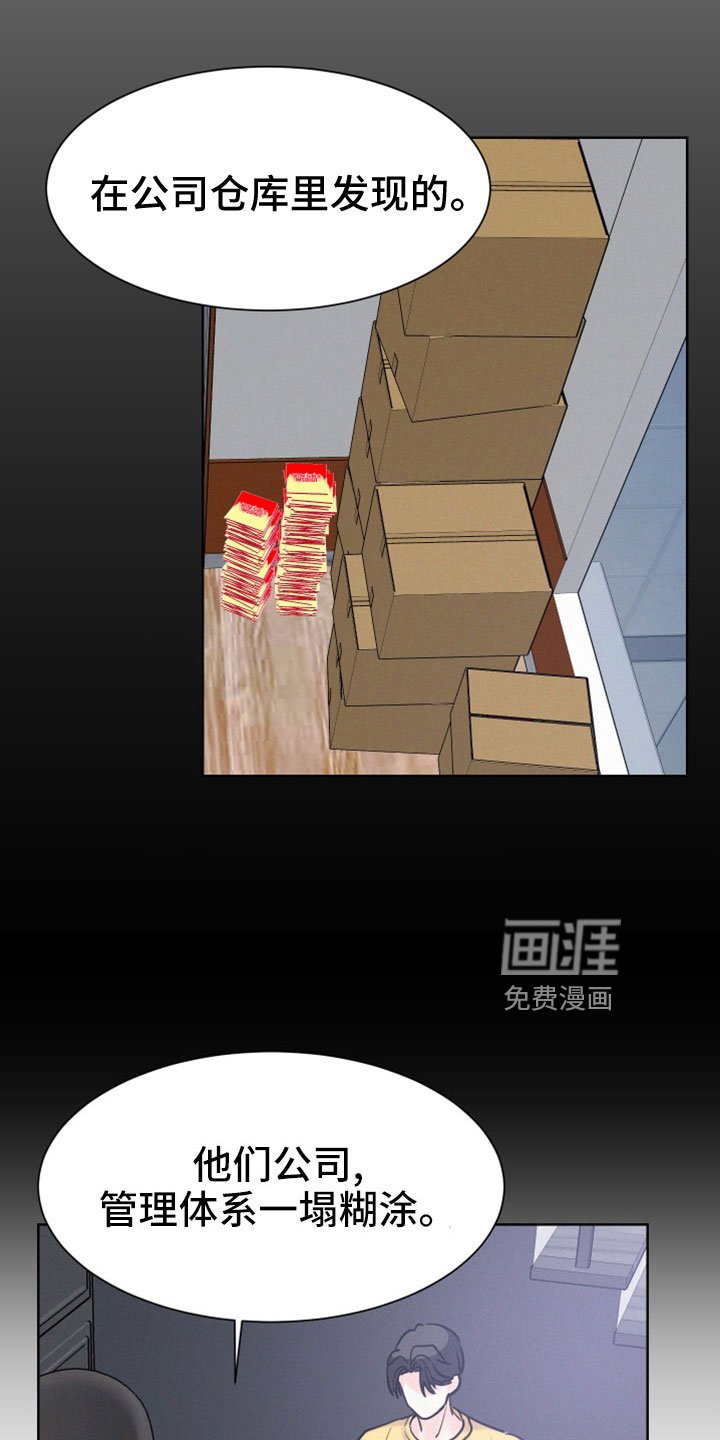 第54章：【第二季】不想回忆