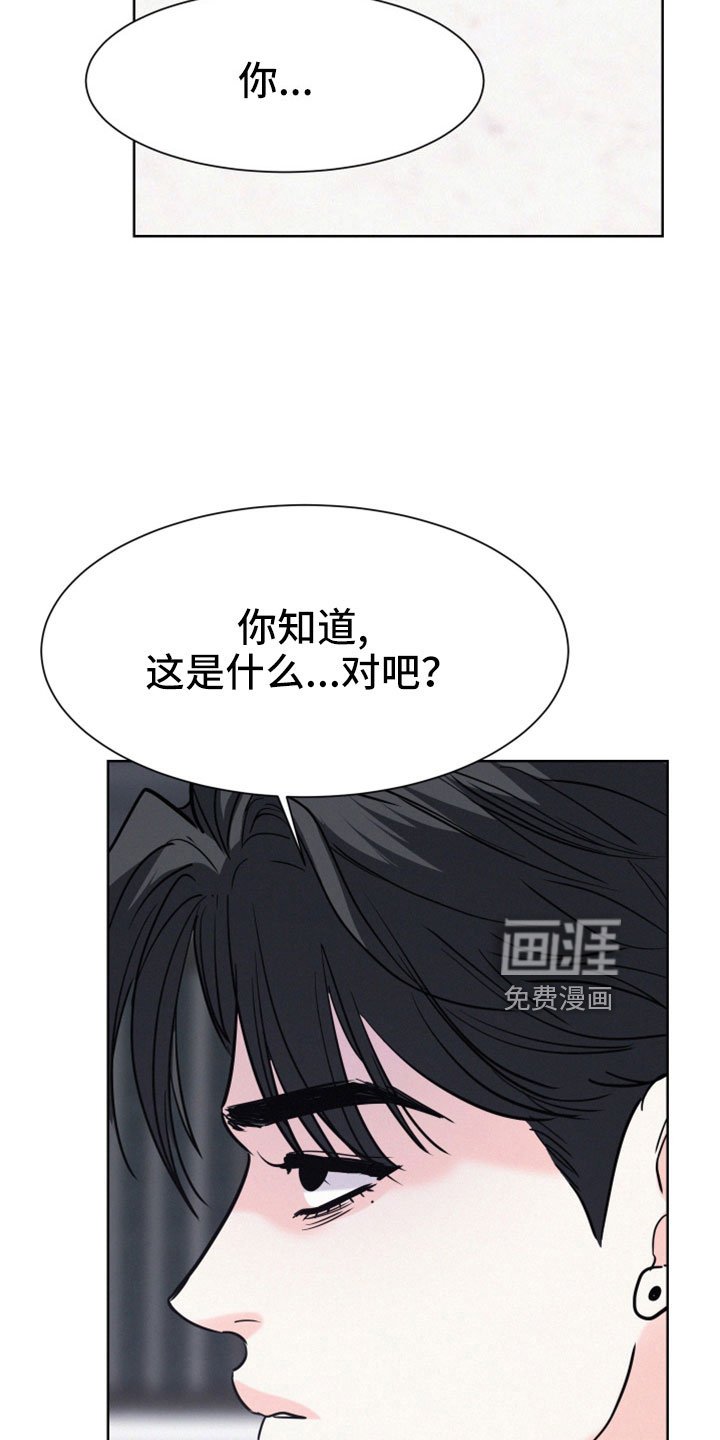 第54章：【第二季】不想回忆
