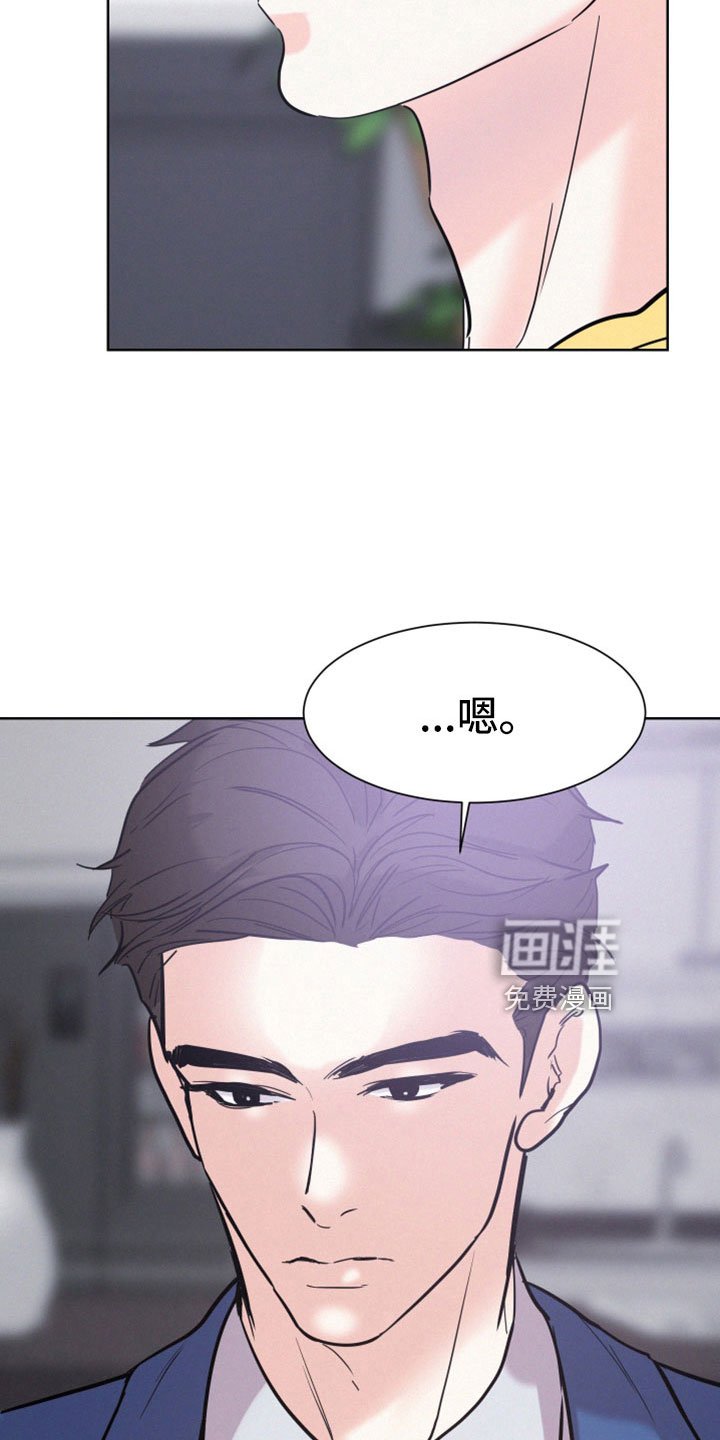 第54章：【第二季】不想回忆