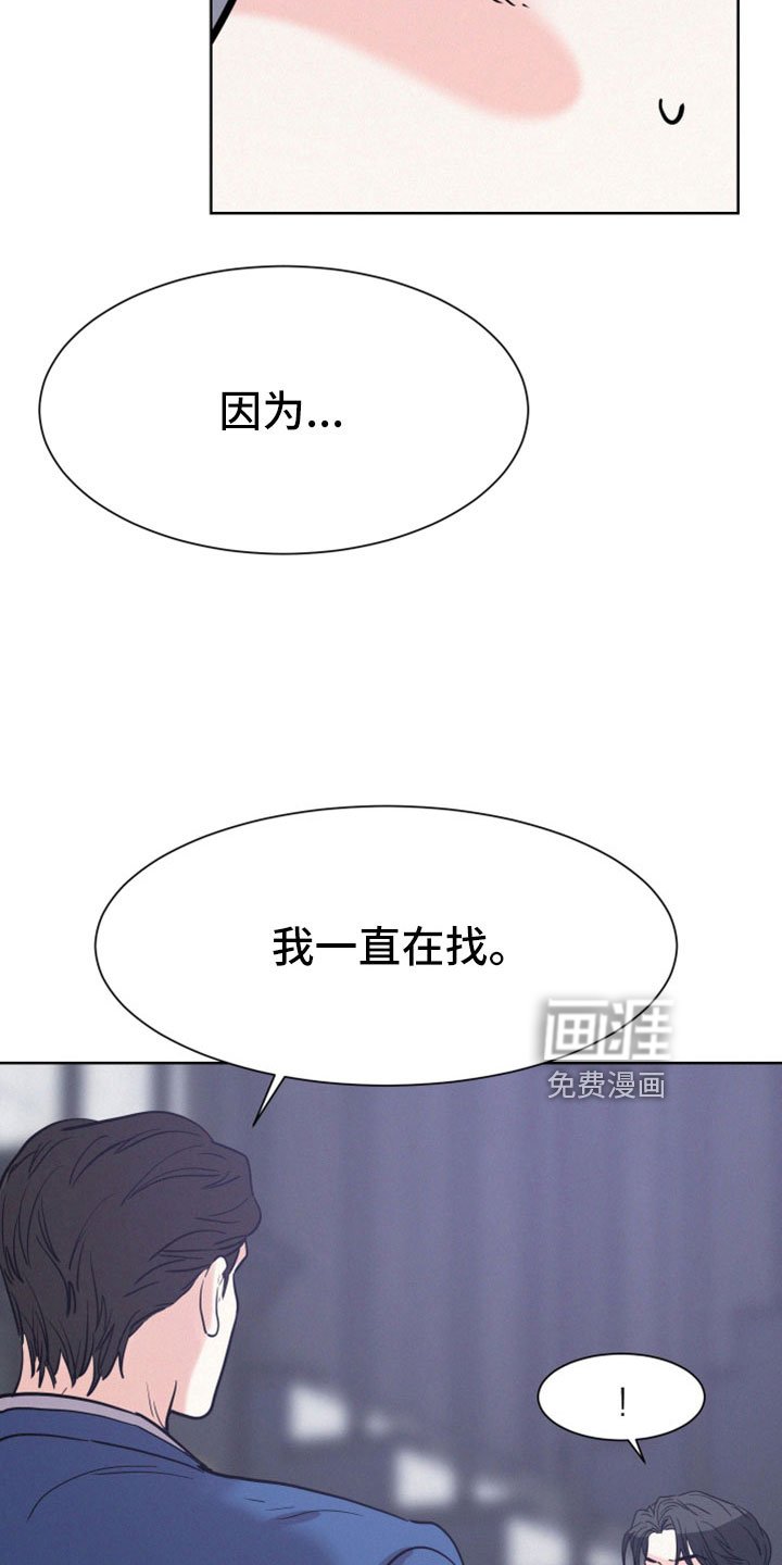 第54章：【第二季】不想回忆