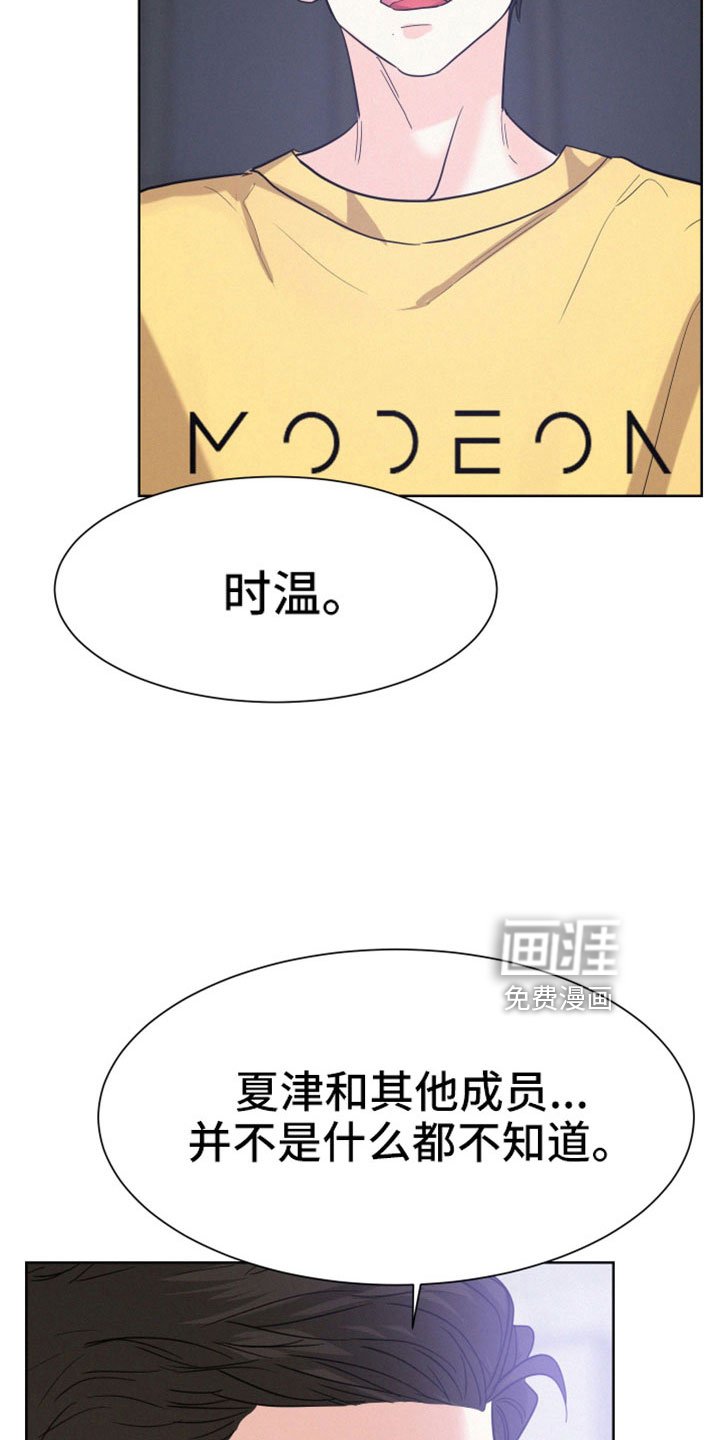 第54章：【第二季】不想回忆