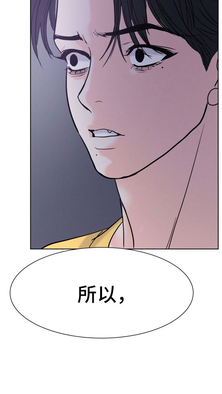 第54章：【第二季】不想回忆