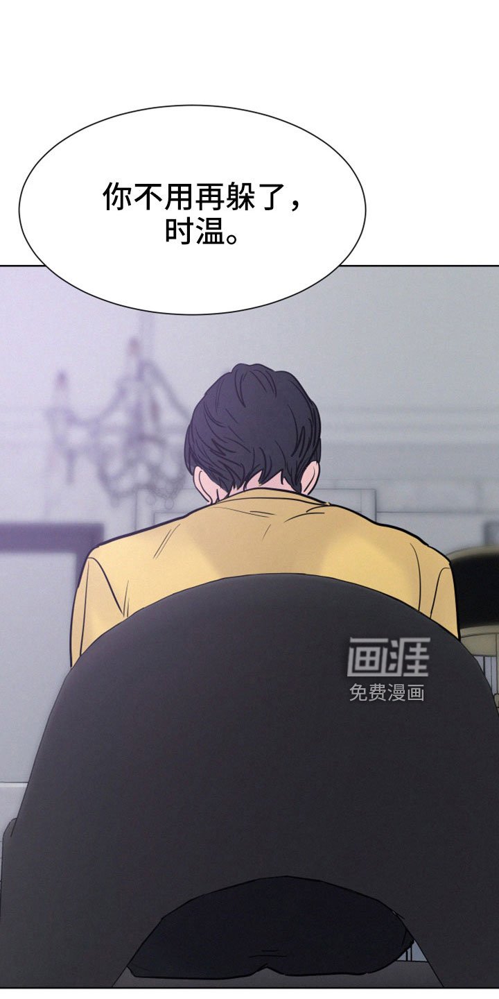 第54章：【第二季】不想回忆