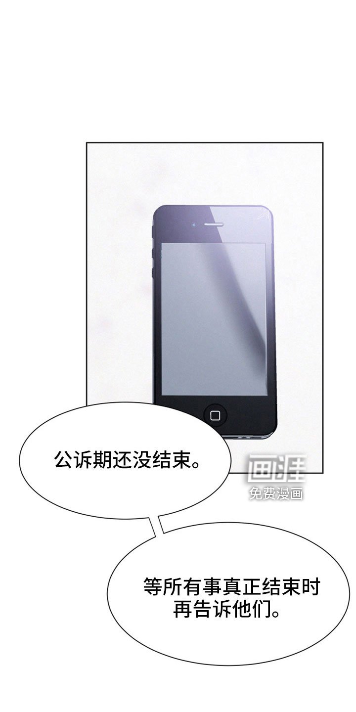 第54章：【第二季】不想回忆