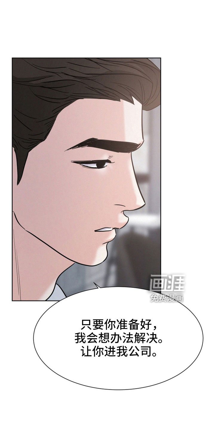 第54章：【第二季】不想回忆