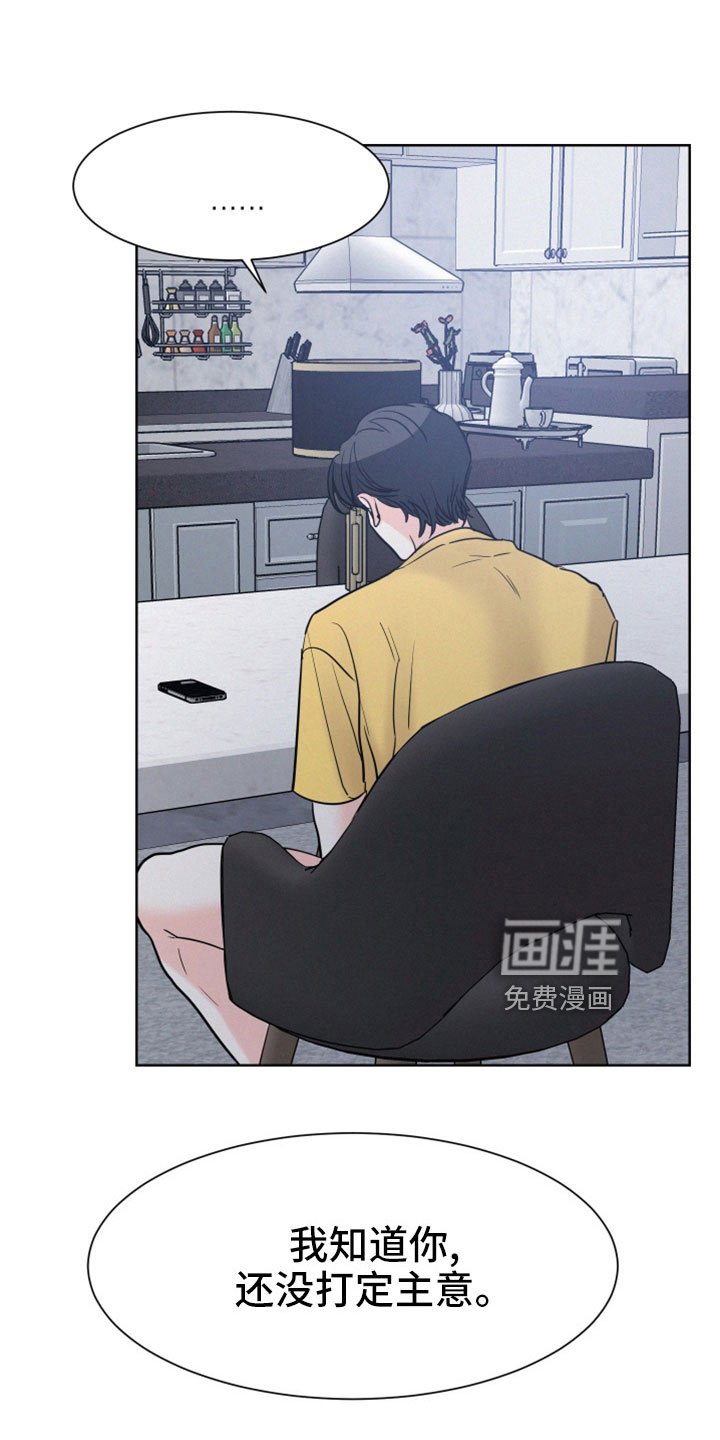 第54章：【第二季】不想回忆