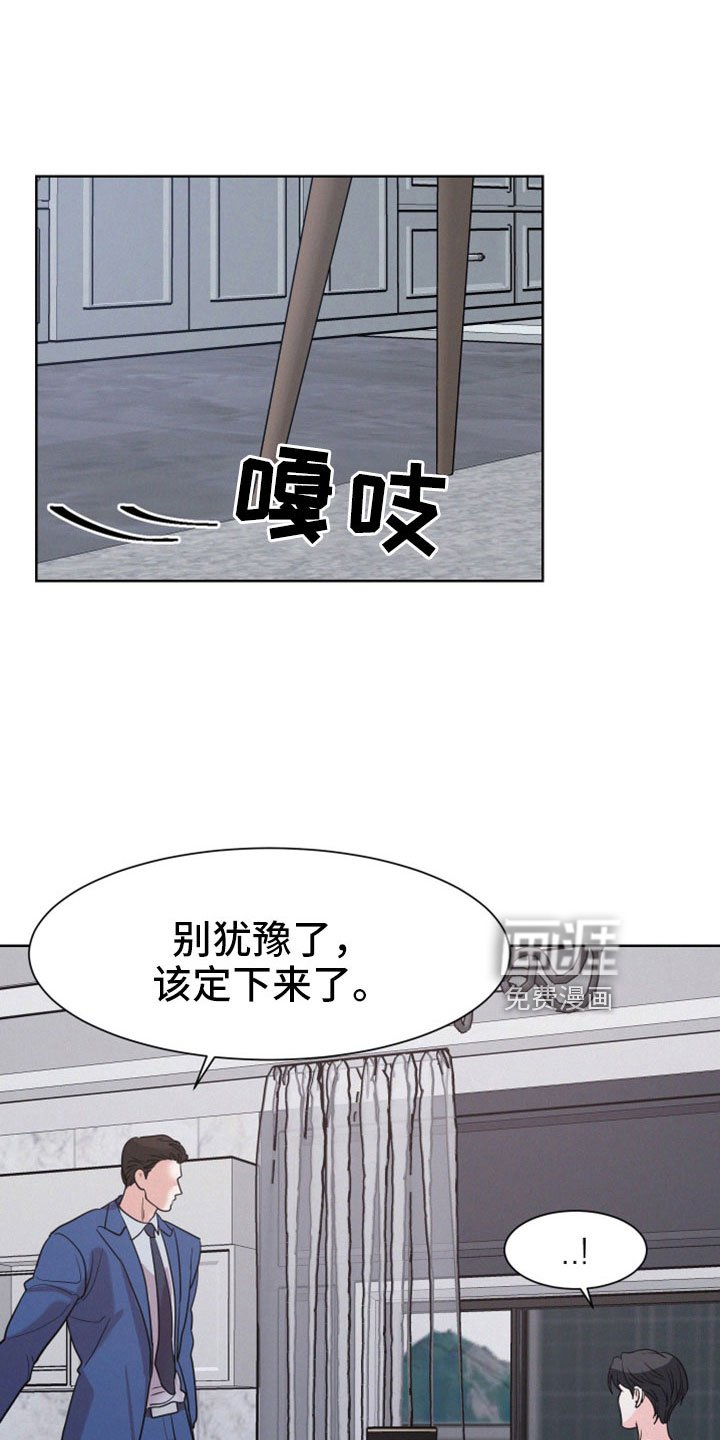 第54章：【第二季】不想回忆