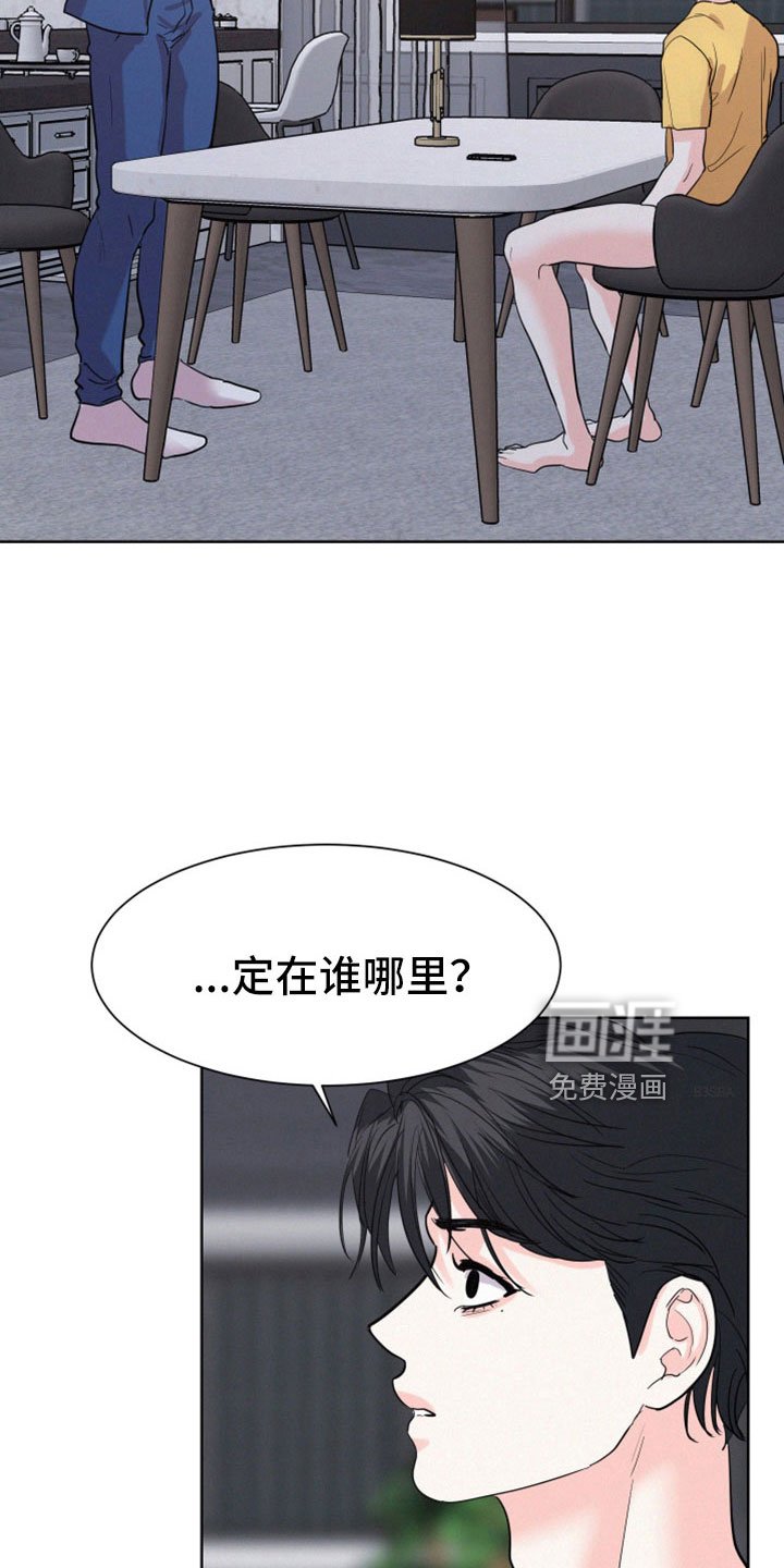 第54章：【第二季】不想回忆