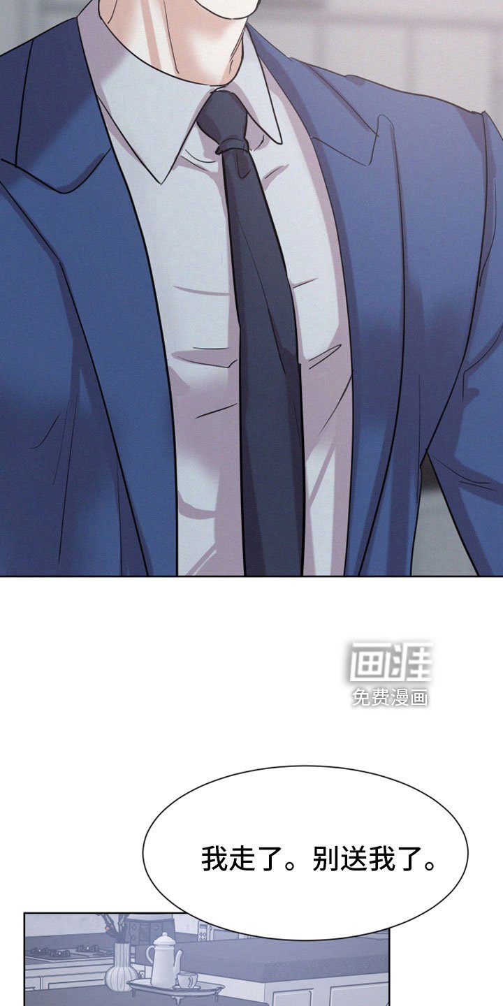 第54章：【第二季】不想回忆