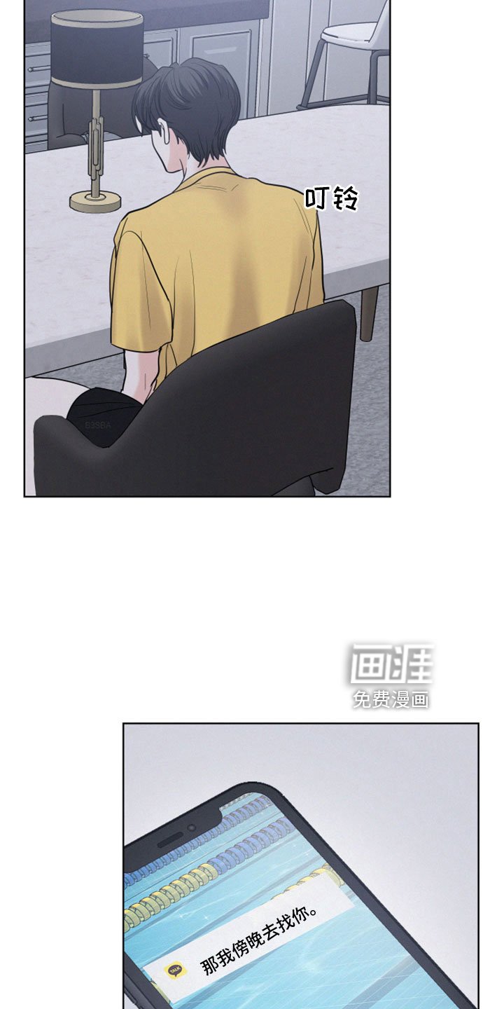 第54章：【第二季】不想回忆